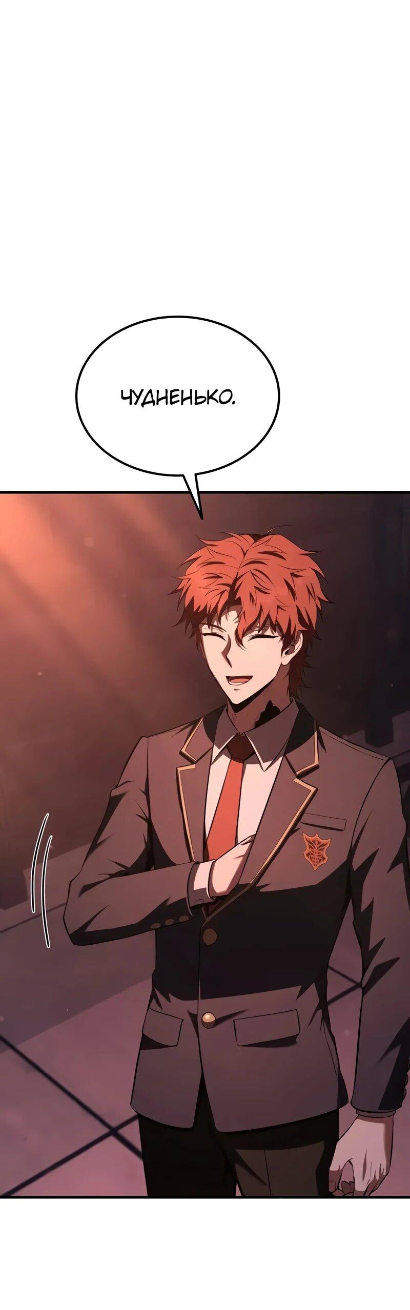Манга Злодей-хитрец из академии демонов - Глава 34 Страница 43