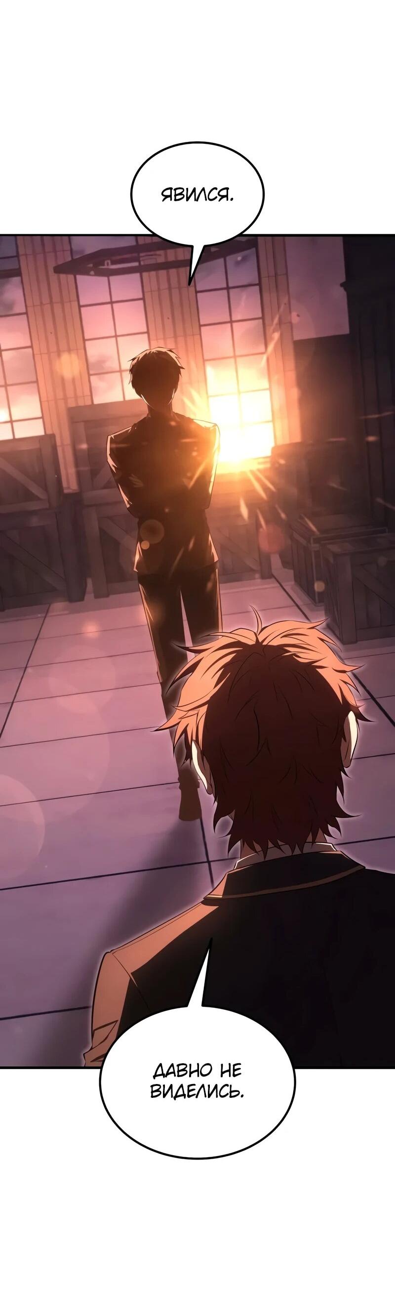 Манга Злодей-хитрец из академии демонов - Глава 34 Страница 36