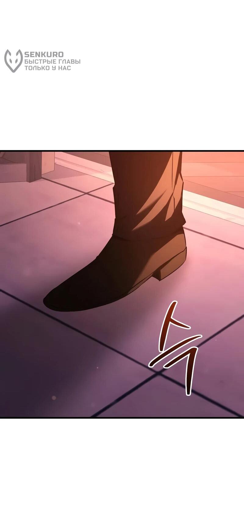 Манга Злодей-хитрец из академии демонов - Глава 34 Страница 35