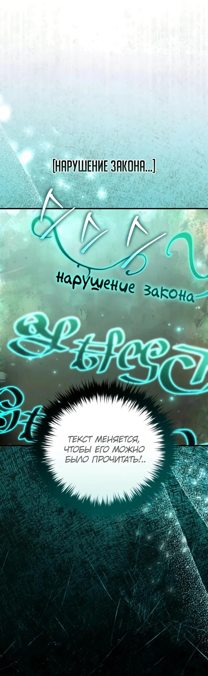 Манга Злодей-хитрец из академии демонов - Глава 34 Страница 2