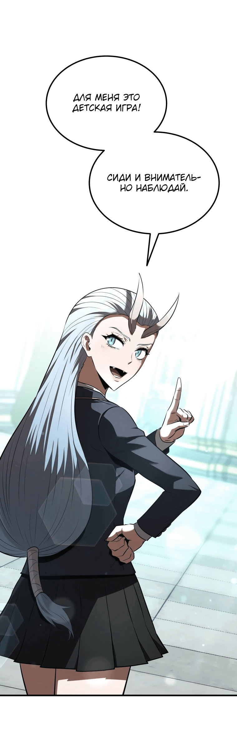 Манга Злодей-хитрец из академии демонов - Глава 38 Страница 9