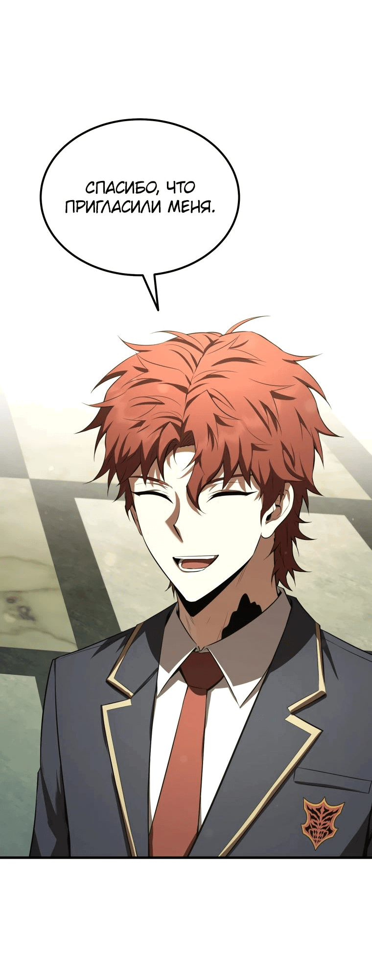 Манга Злодей-хитрец из академии демонов - Глава 38 Страница 60