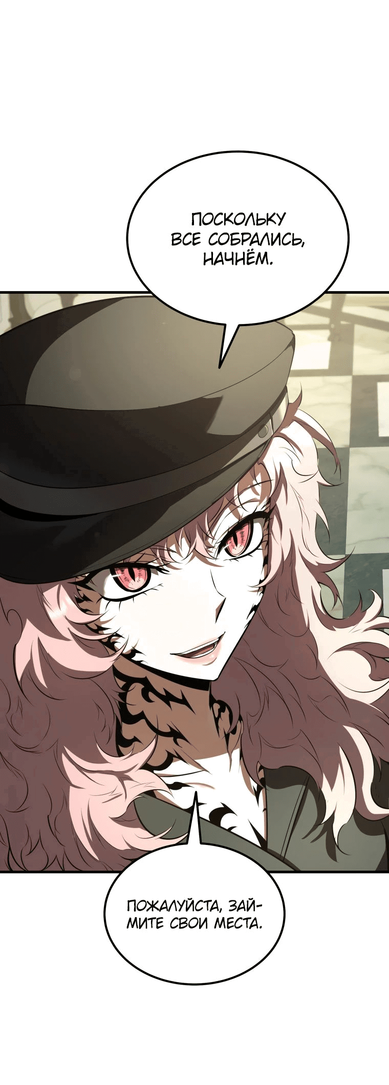 Манга Злодей-хитрец из академии демонов - Глава 38 Страница 63