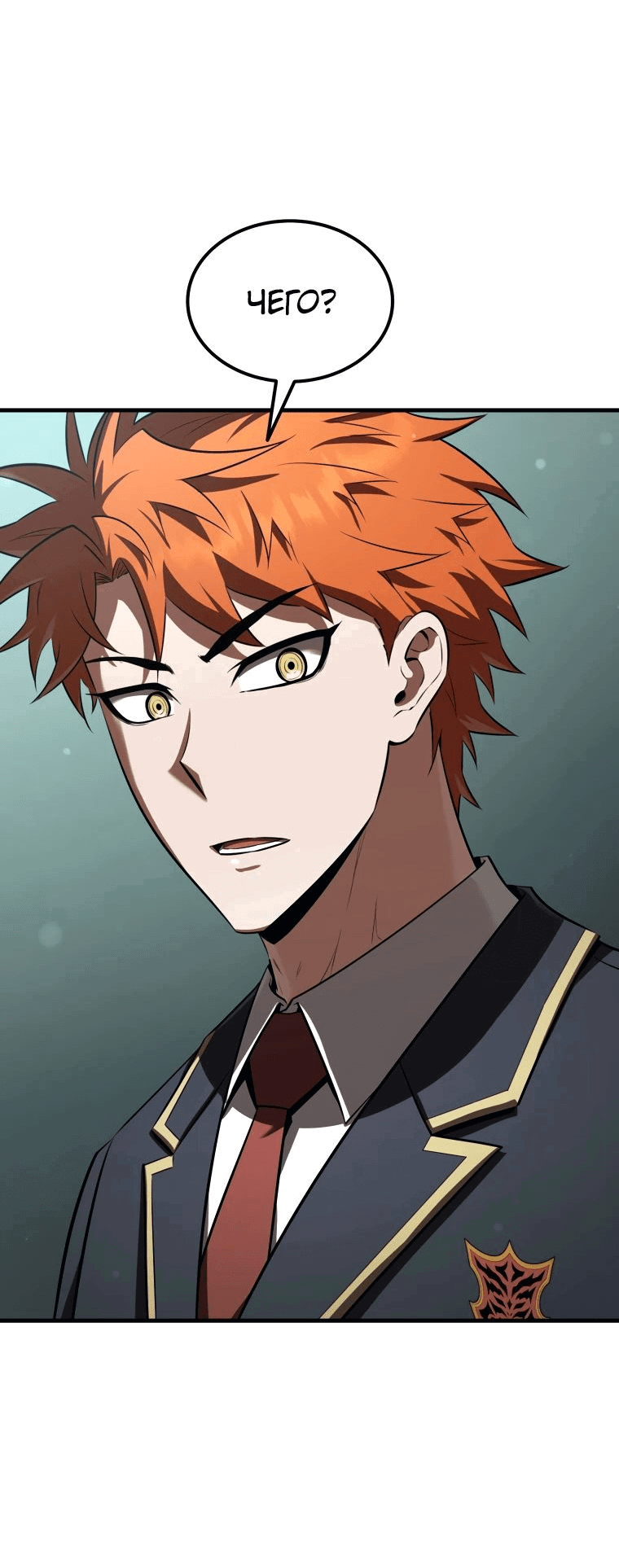 Манга Злодей-хитрец из академии демонов - Глава 38 Страница 42