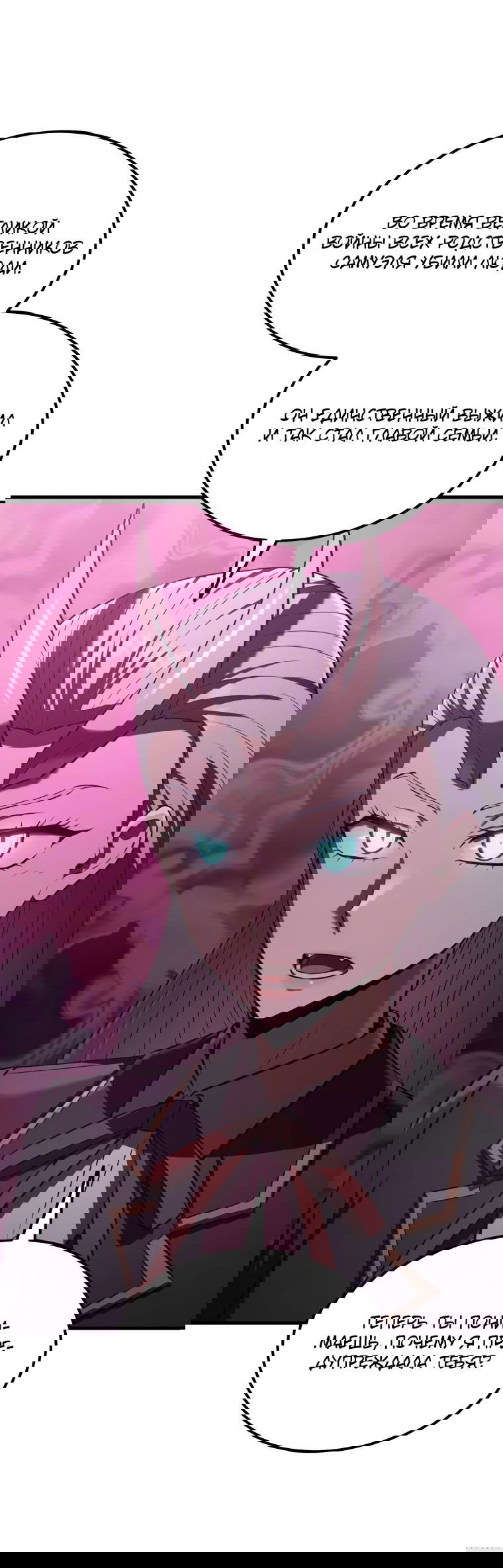 Манга Злодей-хитрец из академии демонов - Глава 38 Страница 4