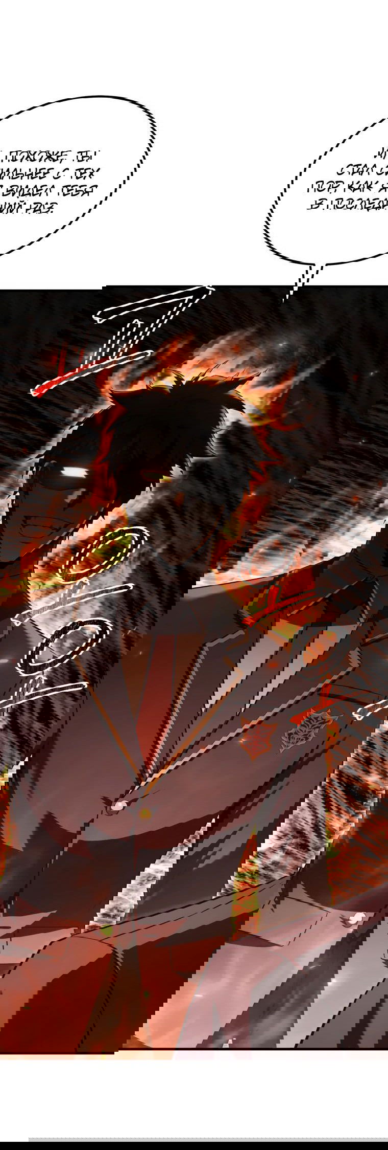 Манга Злодей-хитрец из академии демонов - Глава 38 Страница 32