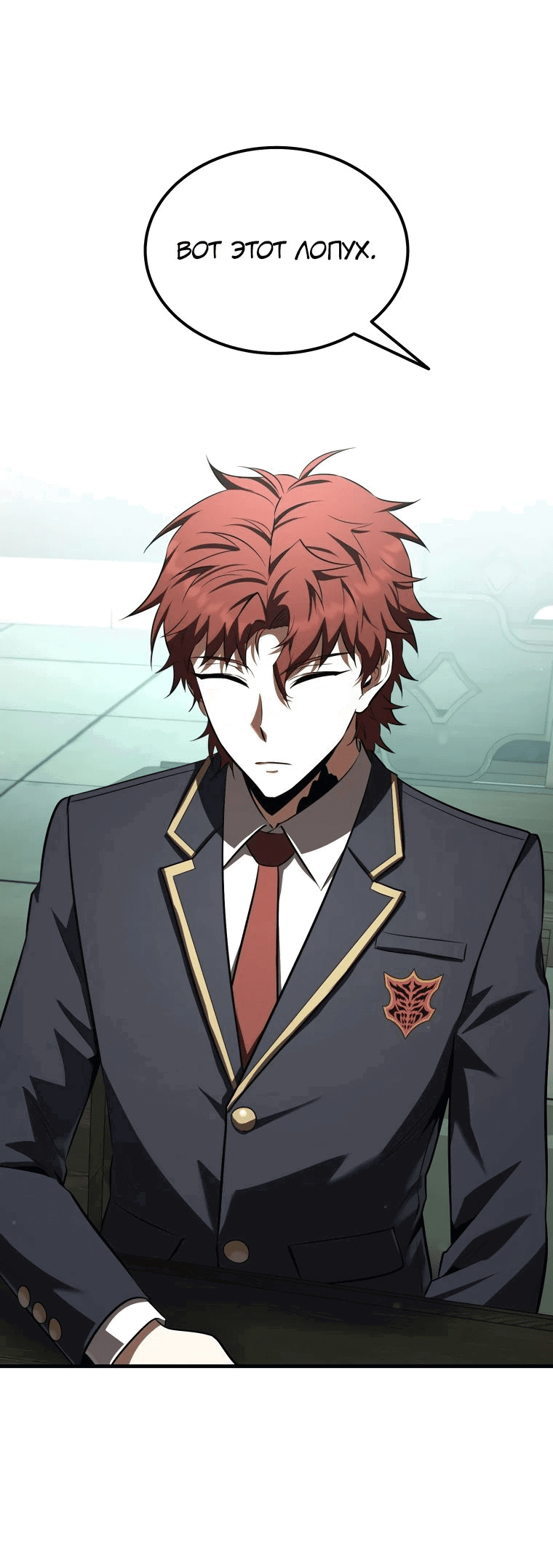 Манга Злодей-хитрец из академии демонов - Глава 38 Страница 41