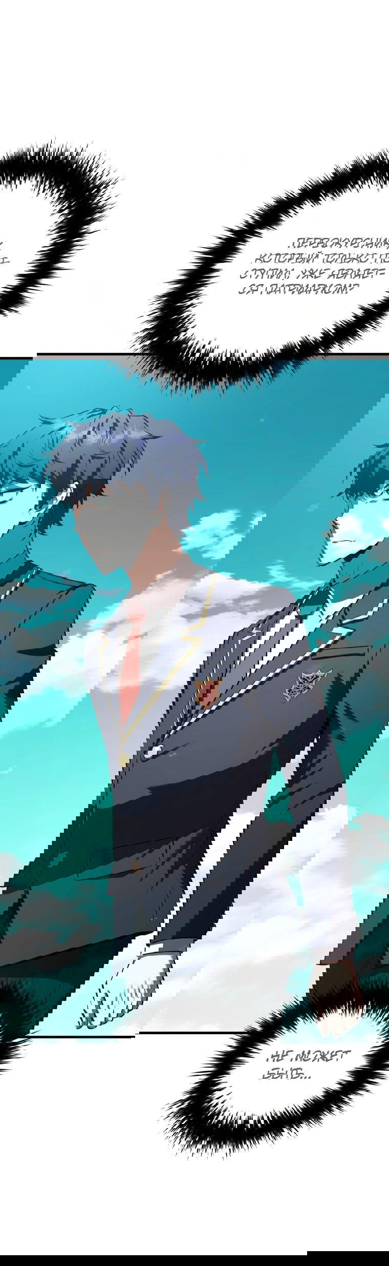 Манга Злодей-хитрец из академии демонов - Глава 38 Страница 1