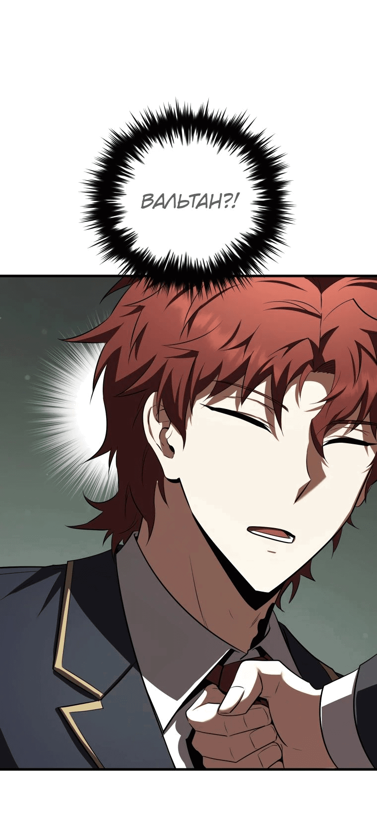 Манга Злодей-хитрец из академии демонов - Глава 38 Страница 28