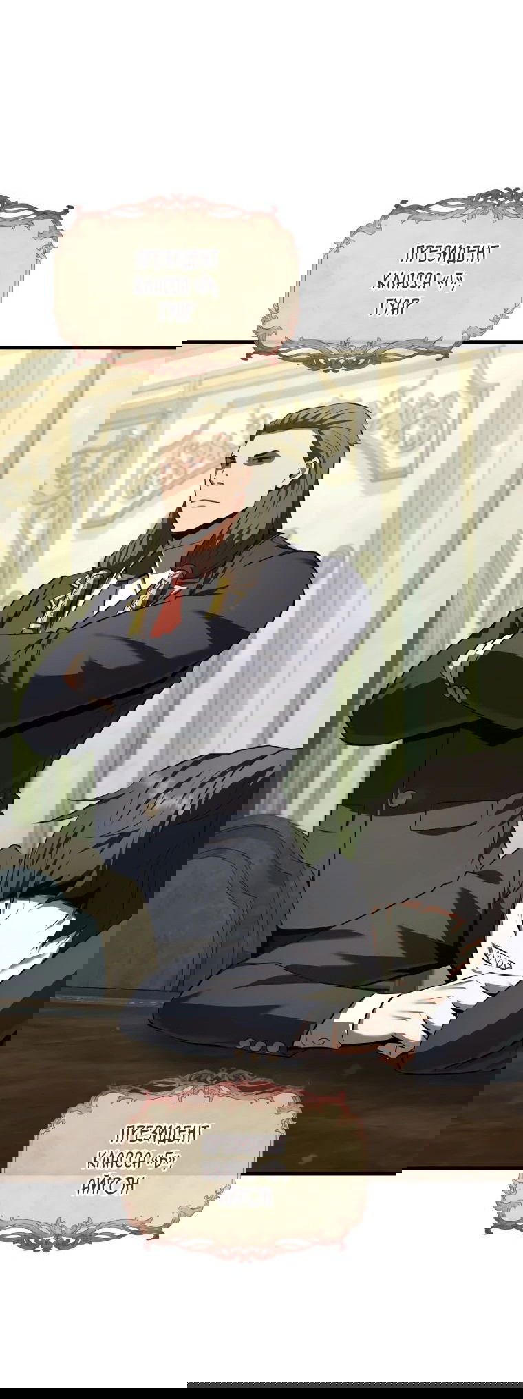 Манга Злодей-хитрец из академии демонов - Глава 38 Страница 55