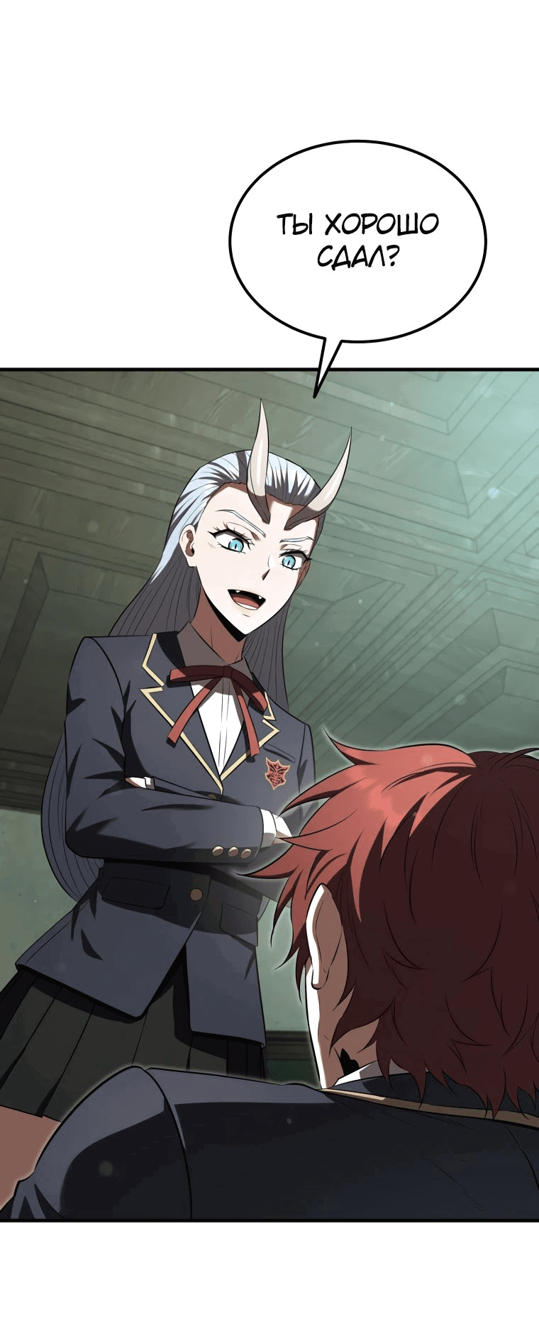 Манга Злодей-хитрец из академии демонов - Глава 38 Страница 20