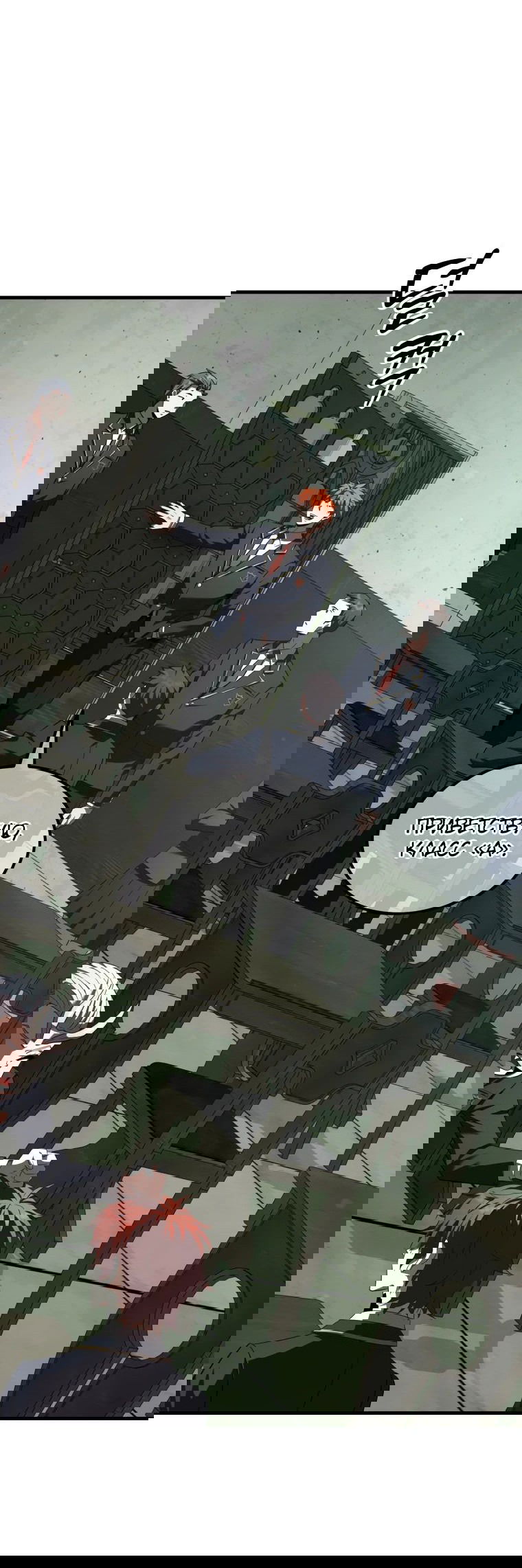 Манга Злодей-хитрец из академии демонов - Глава 38 Страница 27