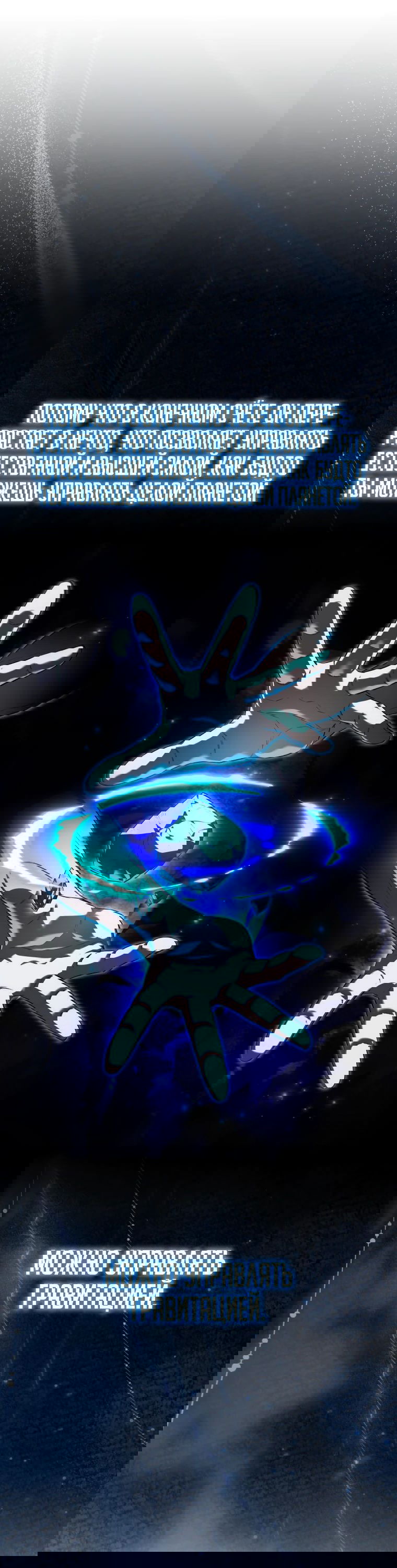 Манга Злодей-хитрец из академии демонов - Глава 40 Страница 34