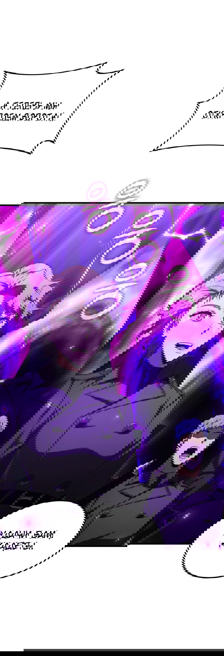 Манга Злодей-хитрец из академии демонов - Глава 40 Страница 69