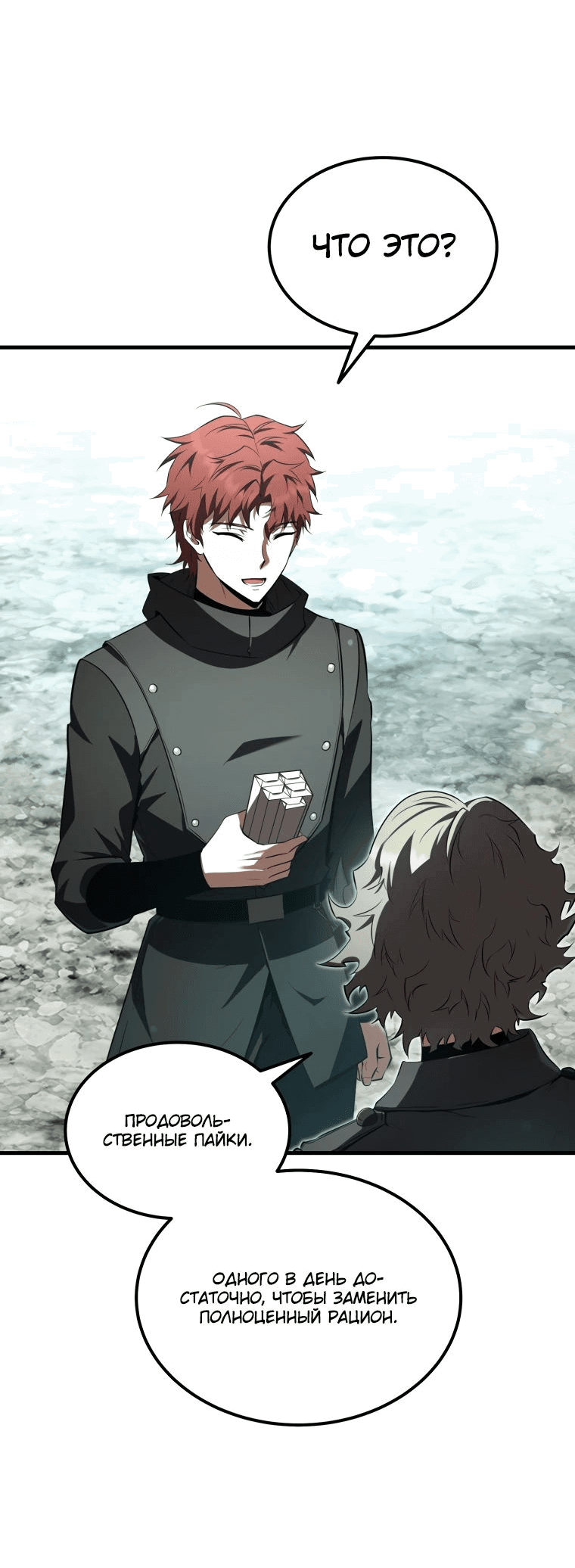 Манга Злодей-хитрец из академии демонов - Глава 40 Страница 56