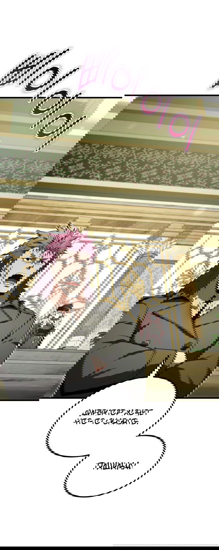 Манга Злодей-хитрец из академии демонов - Глава 40 Страница 8