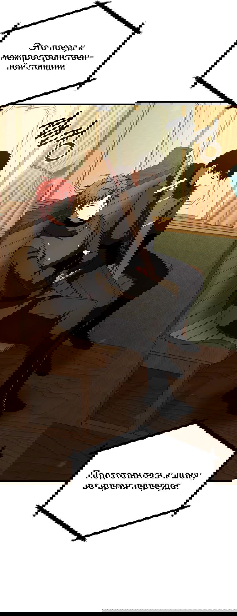 Манга Злодей-хитрец из академии демонов - Глава 40 Страница 21