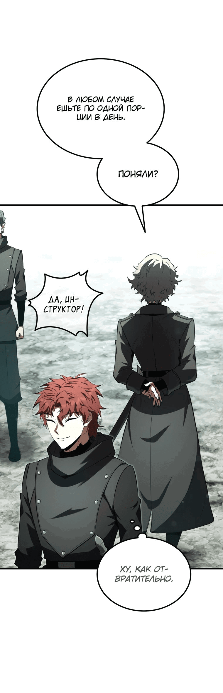 Манга Злодей-хитрец из академии демонов - Глава 40 Страница 59