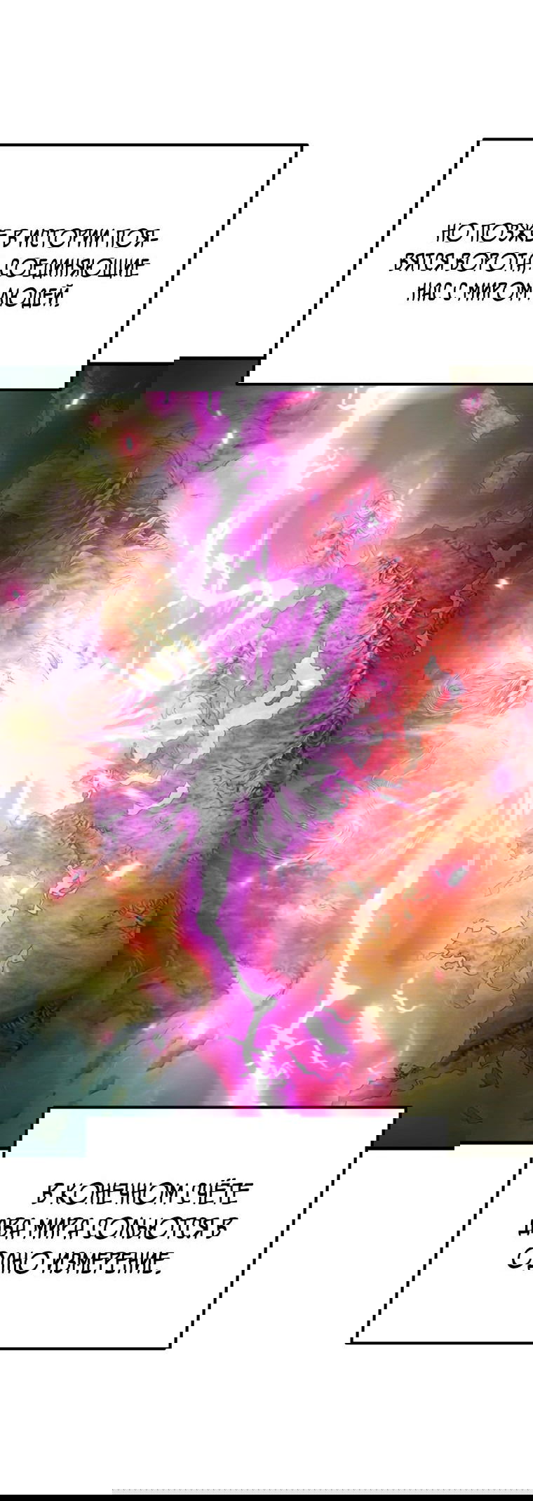 Манга Злодей-хитрец из академии демонов - Глава 40 Страница 24