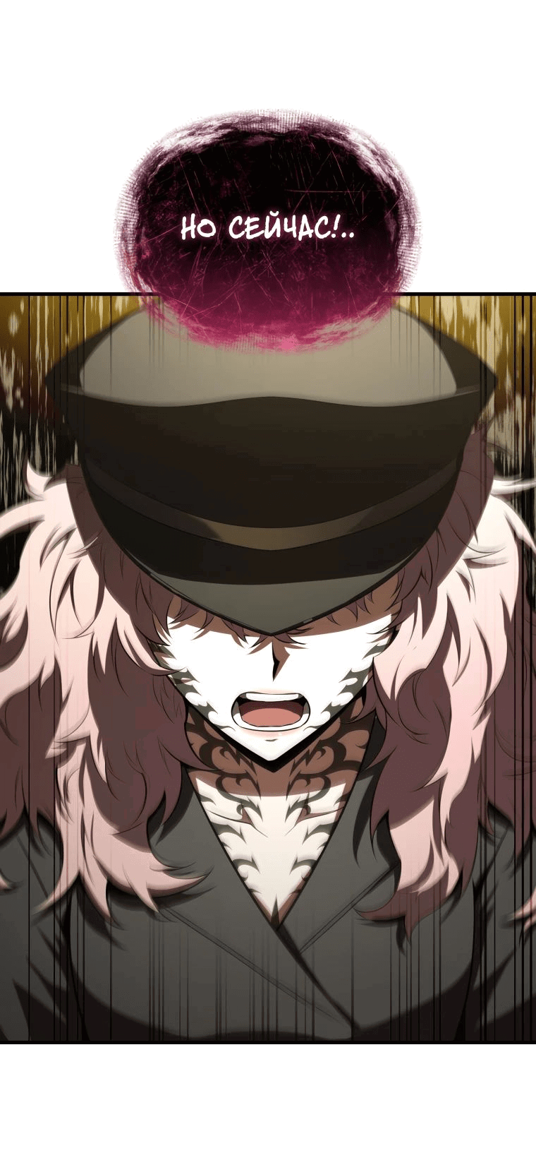 Манга Злодей-хитрец из академии демонов - Глава 40 Страница 13