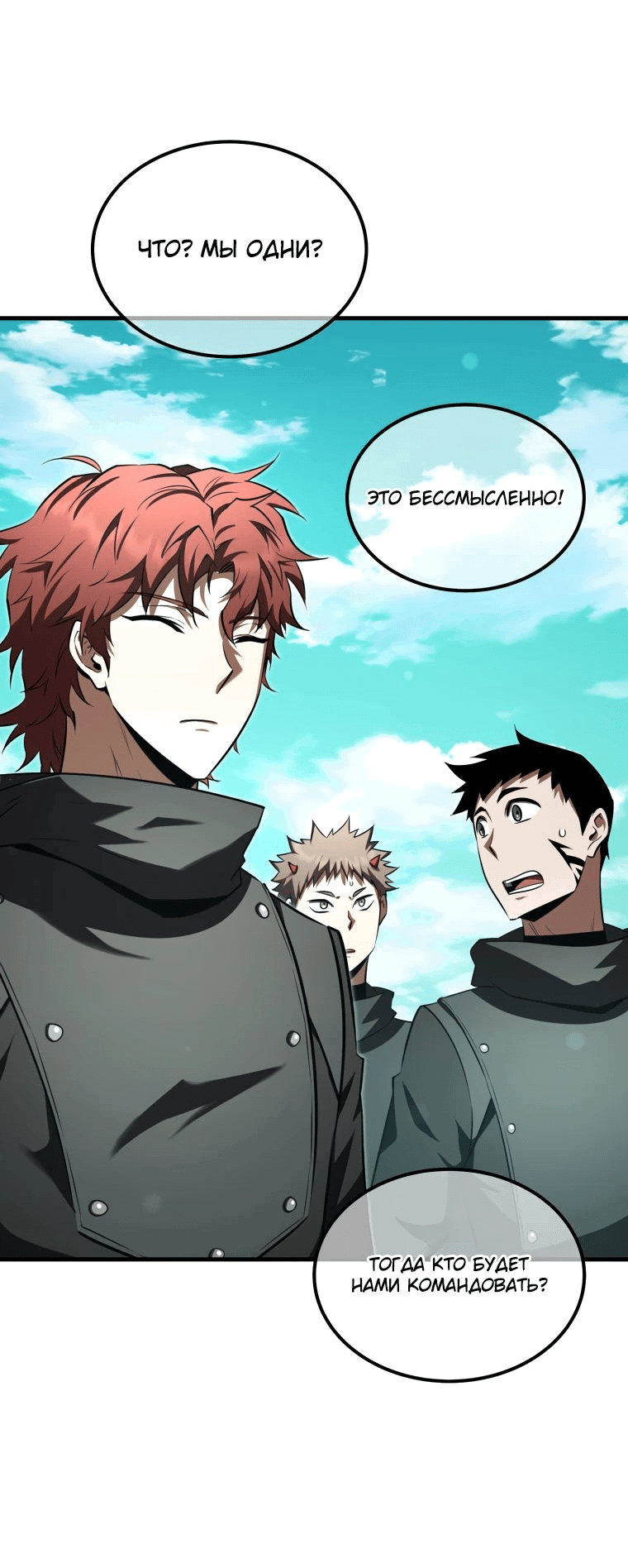 Манга Злодей-хитрец из академии демонов - Глава 40 Страница 61