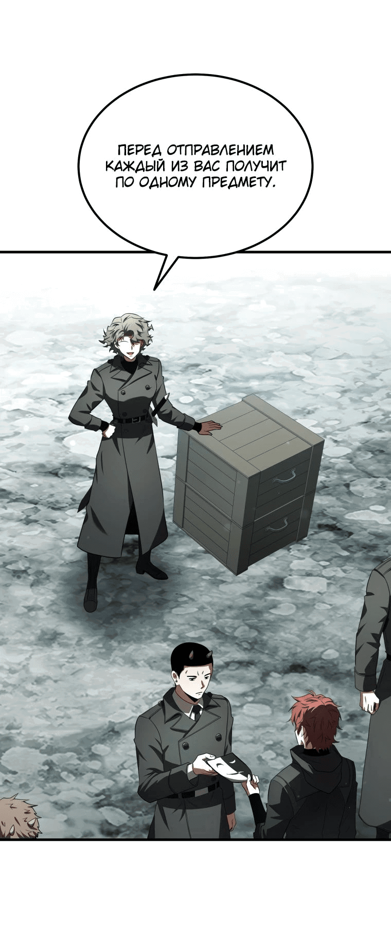 Манга Злодей-хитрец из академии демонов - Глава 40 Страница 46