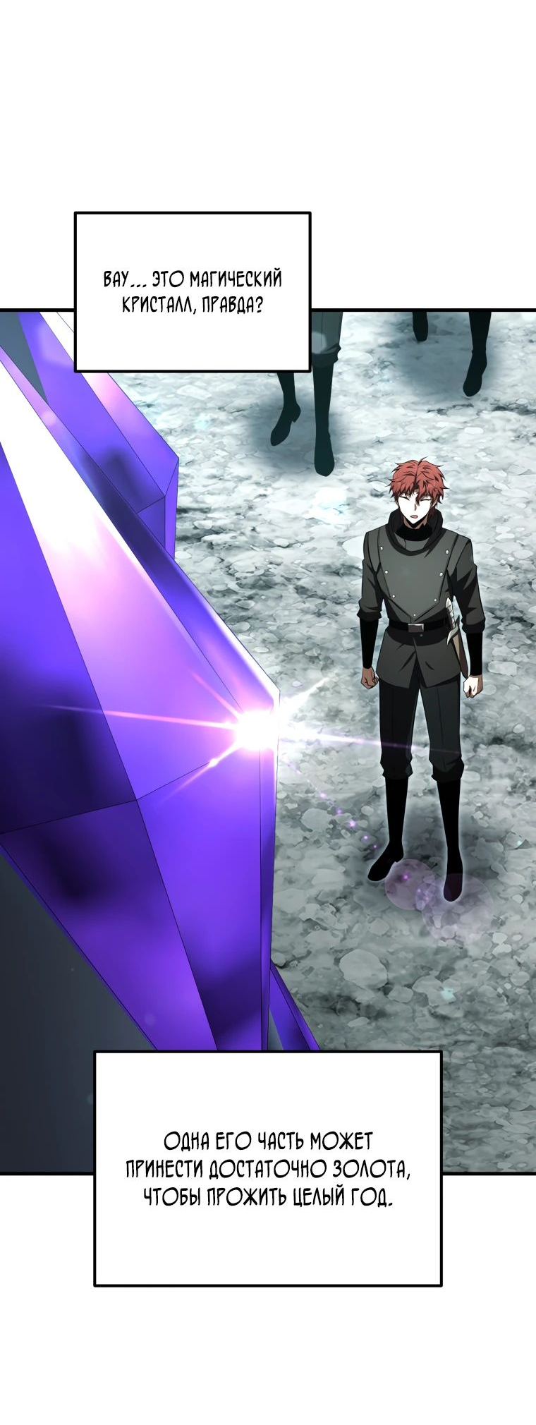 Манга Злодей-хитрец из академии демонов - Глава 40 Страница 43