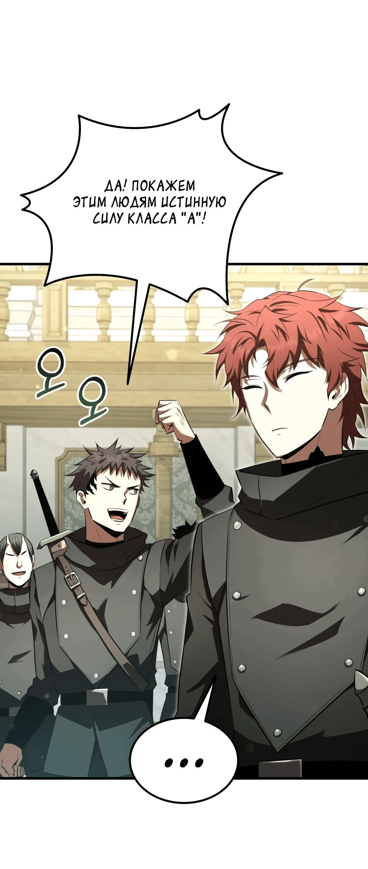 Манга Злодей-хитрец из академии демонов - Глава 40 Страница 4