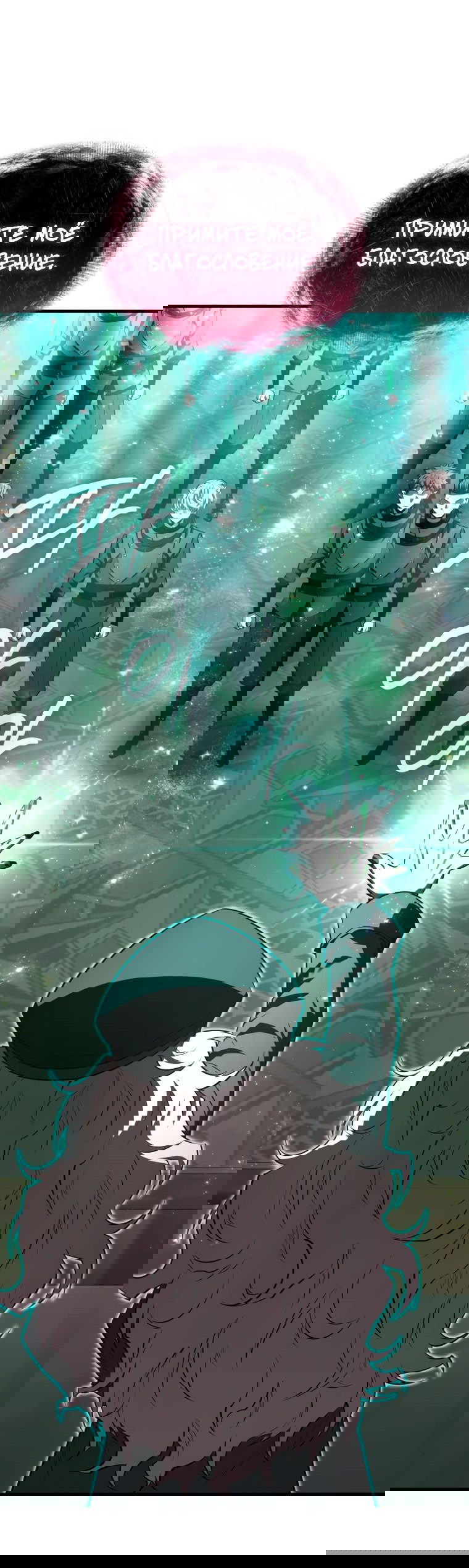 Манга Злодей-хитрец из академии демонов - Глава 40 Страница 17