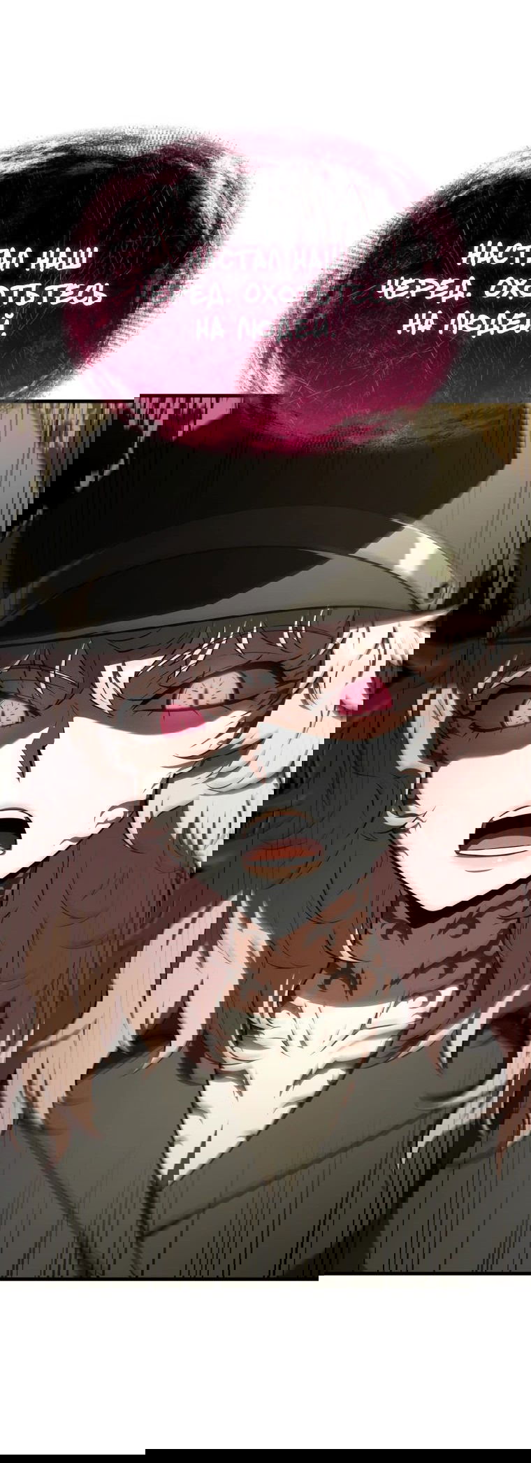 Манга Злодей-хитрец из академии демонов - Глава 40 Страница 14