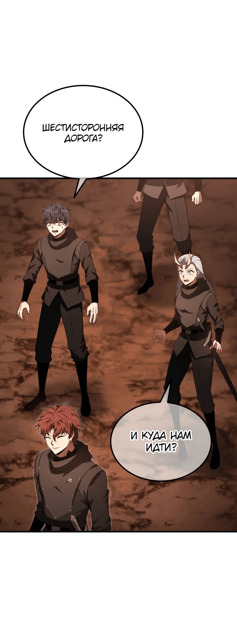 Манга Злодей-хитрец из академии демонов - Глава 42 Страница 1