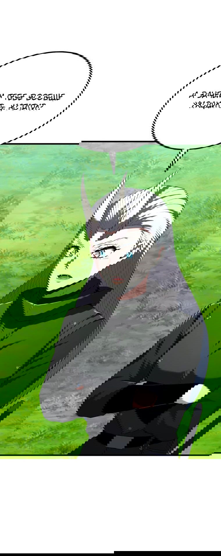 Манга Злодей-хитрец из академии демонов - Глава 42 Страница 46