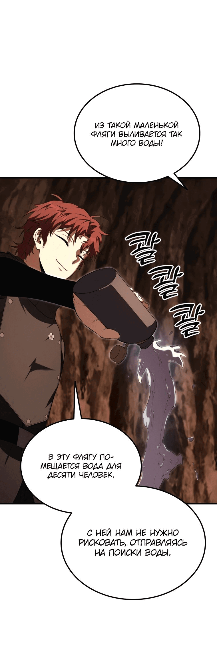 Манга Злодей-хитрец из академии демонов - Глава 42 Страница 15