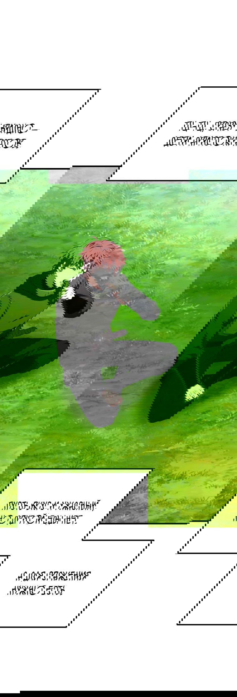 Манга Злодей-хитрец из академии демонов - Глава 42 Страница 62