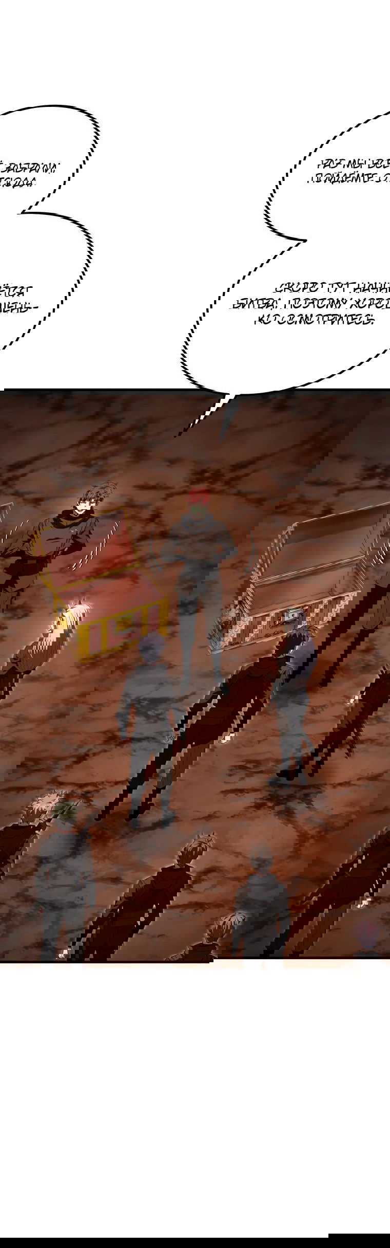 Манга Злодей-хитрец из академии демонов - Глава 42 Страница 17