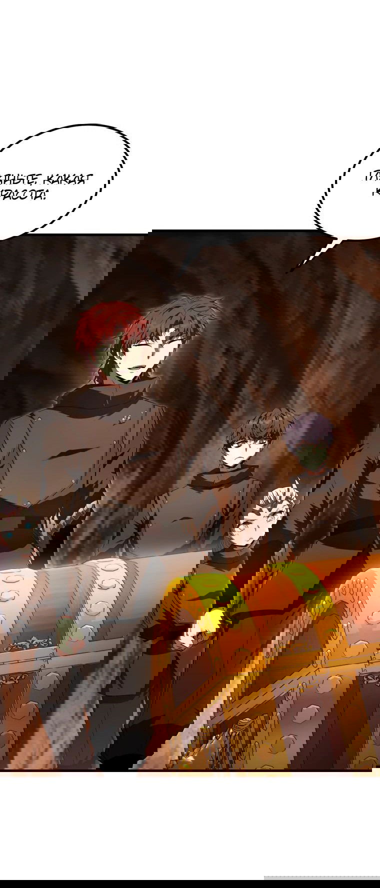 Манга Злодей-хитрец из академии демонов - Глава 42 Страница 9