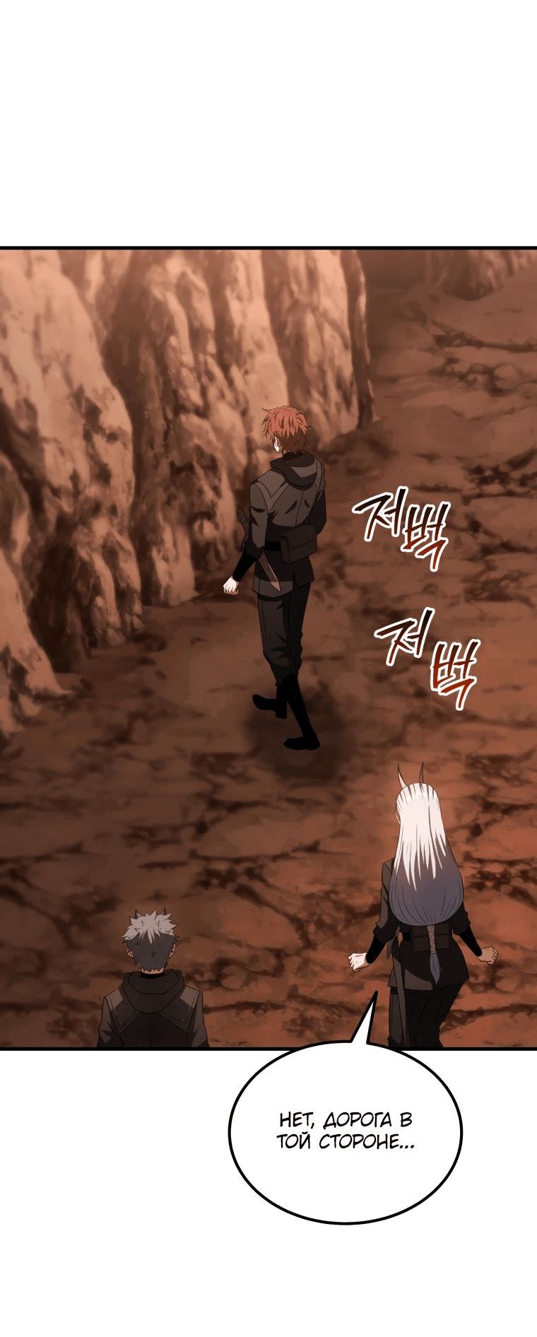 Манга Злодей-хитрец из академии демонов - Глава 42 Страница 2