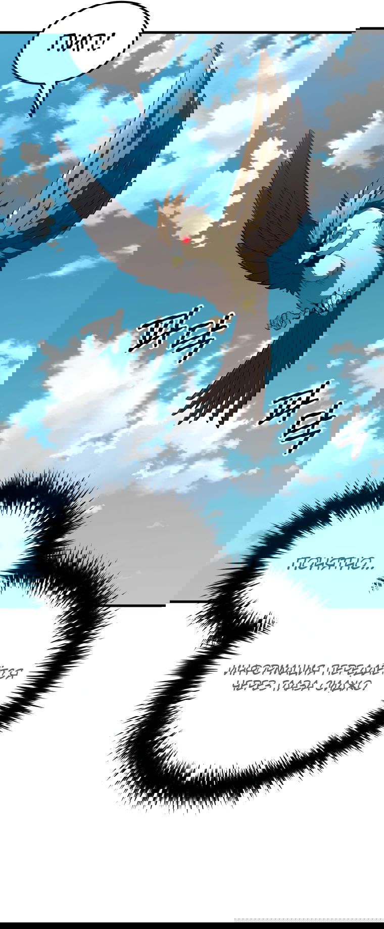 Манга Злодей-хитрец из академии демонов - Глава 42 Страница 37