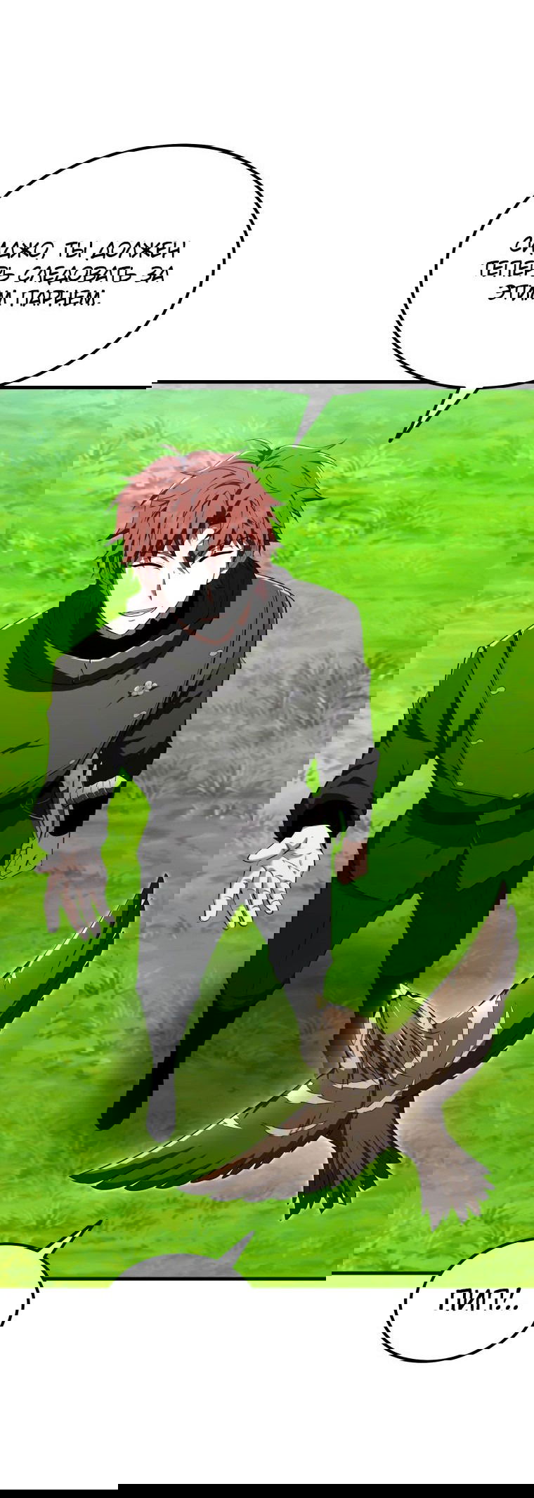 Манга Злодей-хитрец из академии демонов - Глава 42 Страница 38