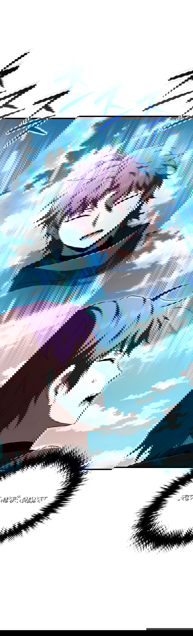 Манга Злодей-хитрец из академии демонов - Глава 42 Страница 36