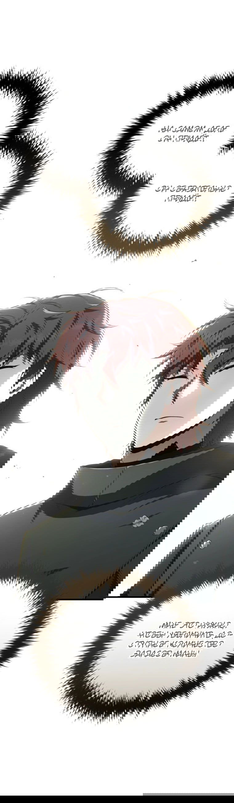 Манга Злодей-хитрец из академии демонов - Глава 42 Страница 50