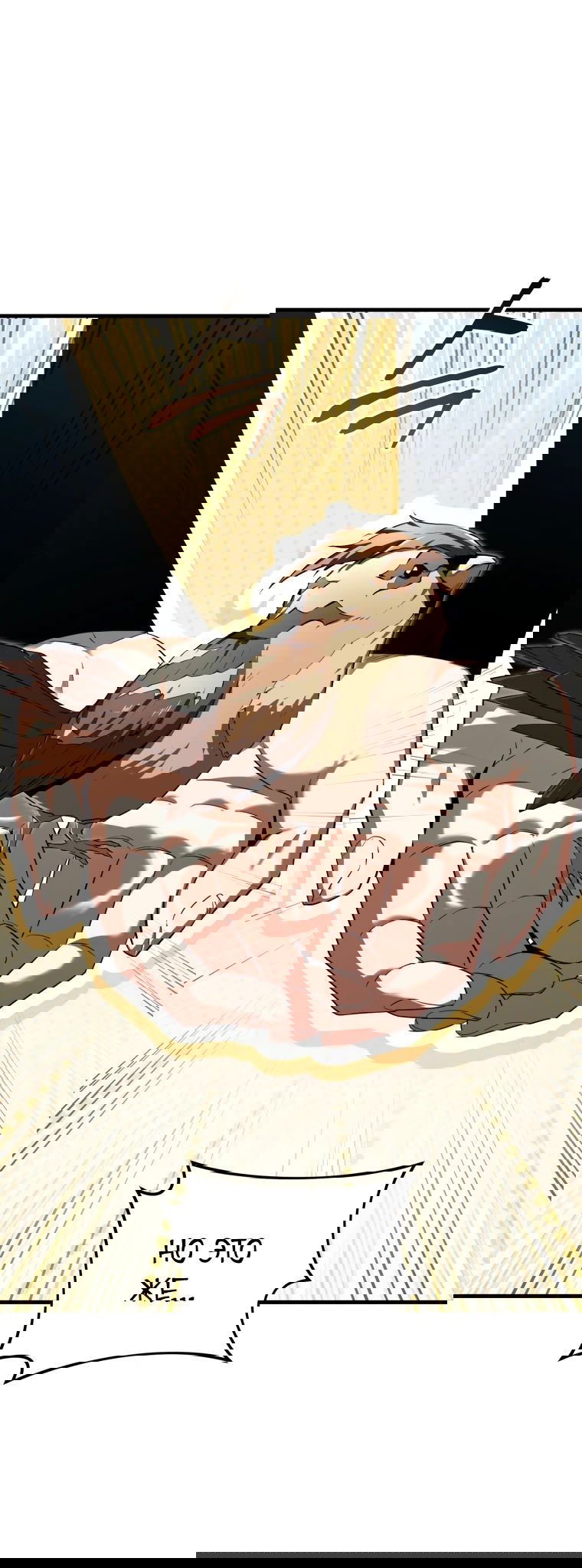 Манга Злодей-хитрец из академии демонов - Глава 42 Страница 28