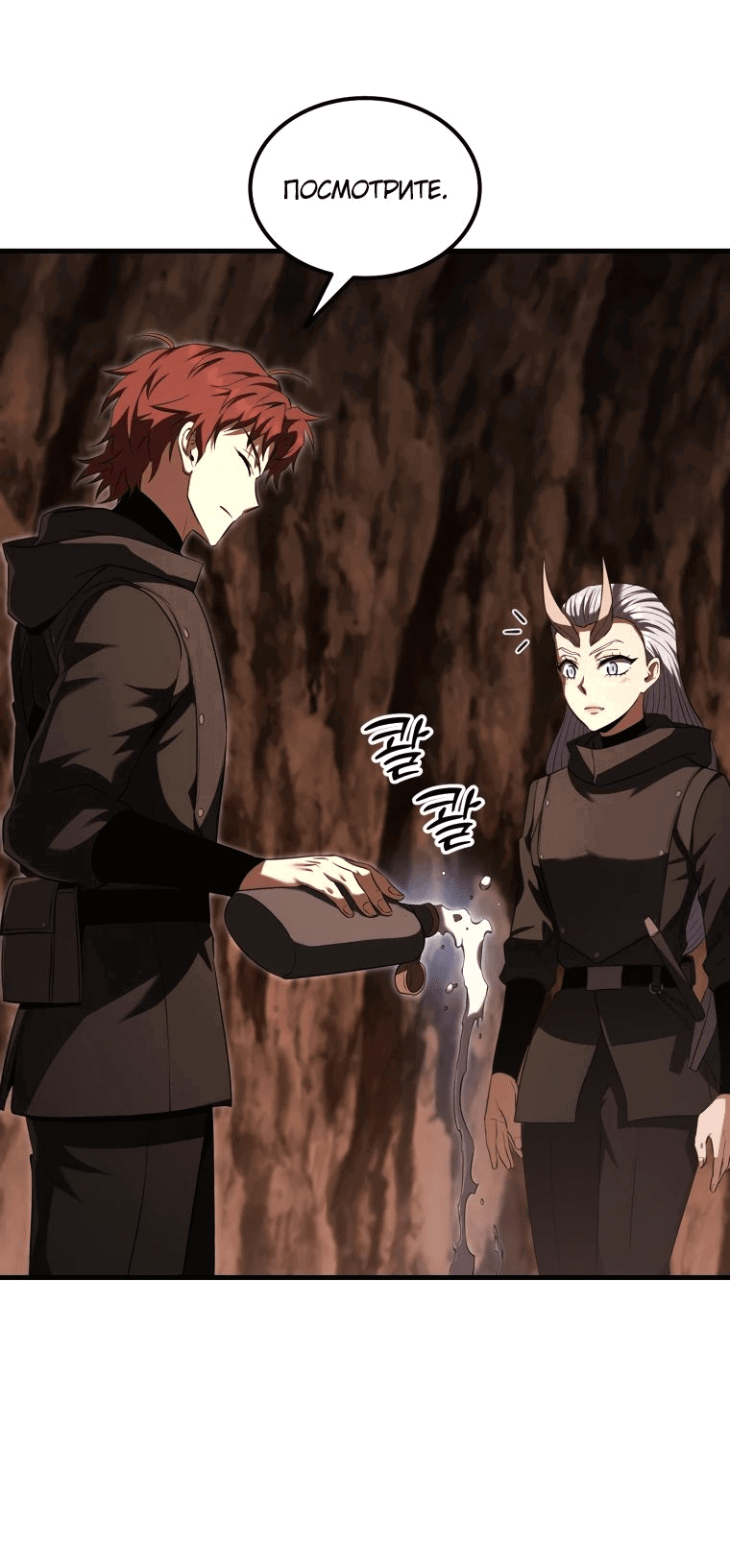 Манга Злодей-хитрец из академии демонов - Глава 42 Страница 14