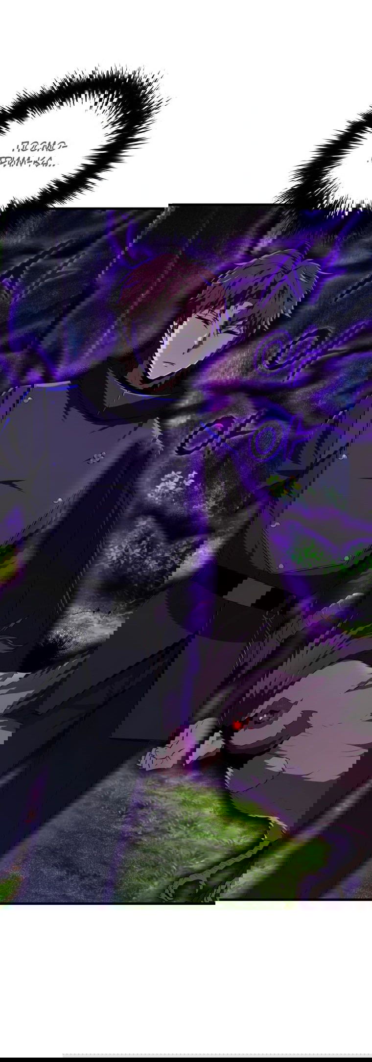 Манга Злодей-хитрец из академии демонов - Глава 42 Страница 33