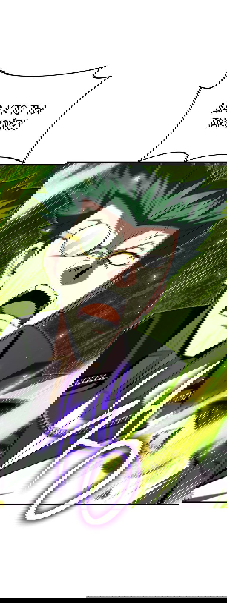 Манга Злодей-хитрец из академии демонов - Глава 44 Страница 62