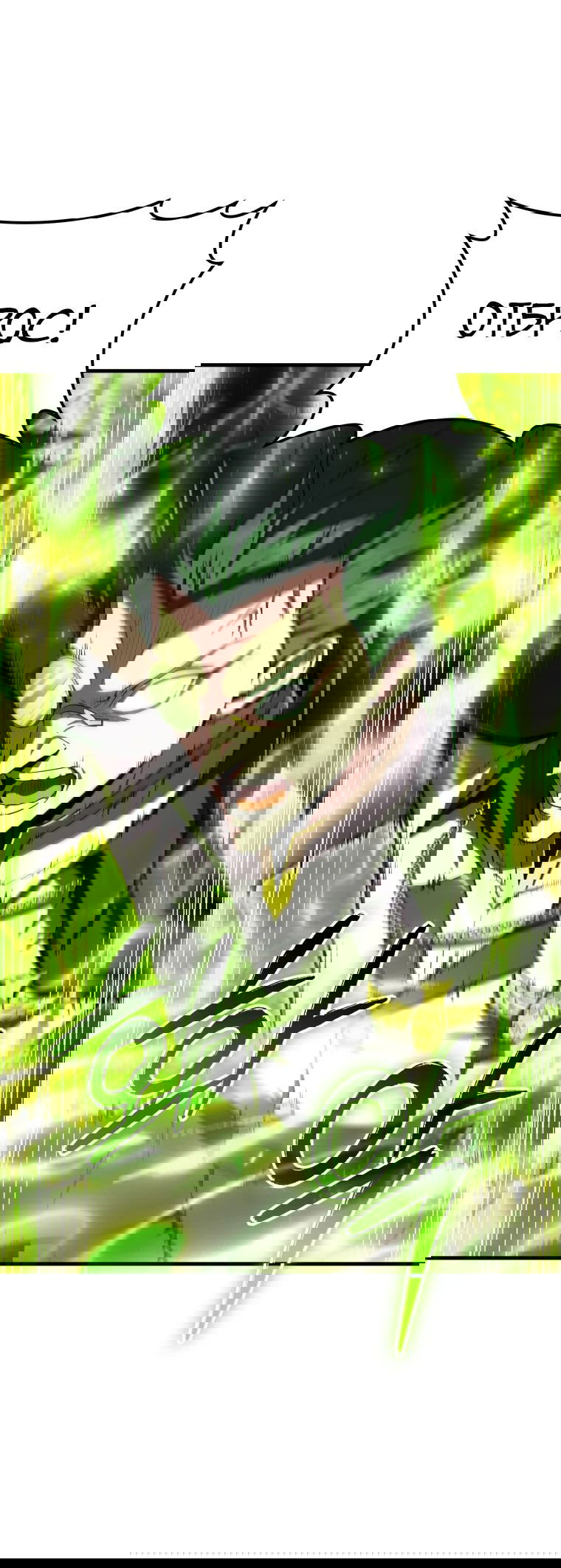 Манга Злодей-хитрец из академии демонов - Глава 44 Страница 22