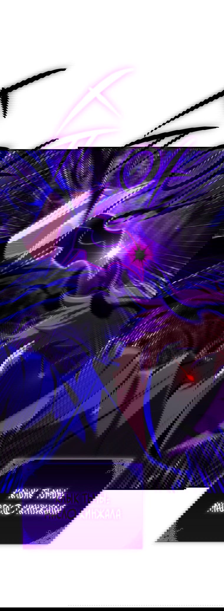 Манга Злодей-хитрец из академии демонов - Глава 44 Страница 19