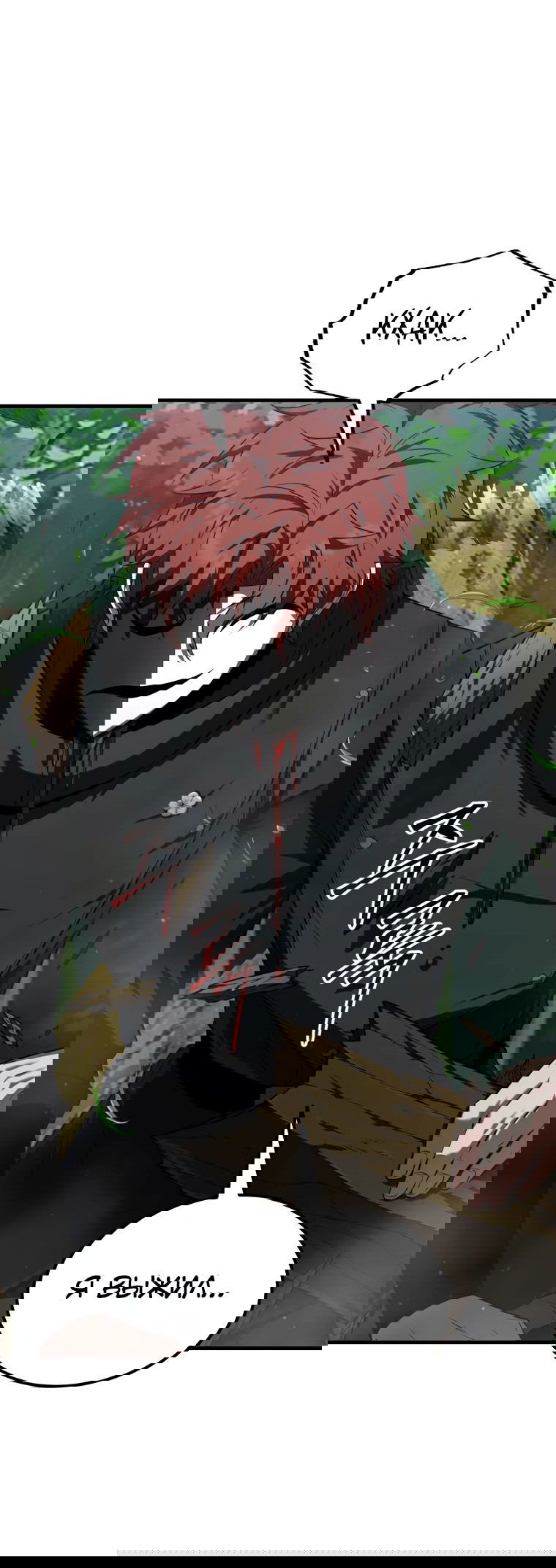 Манга Злодей-хитрец из академии демонов - Глава 44 Страница 37