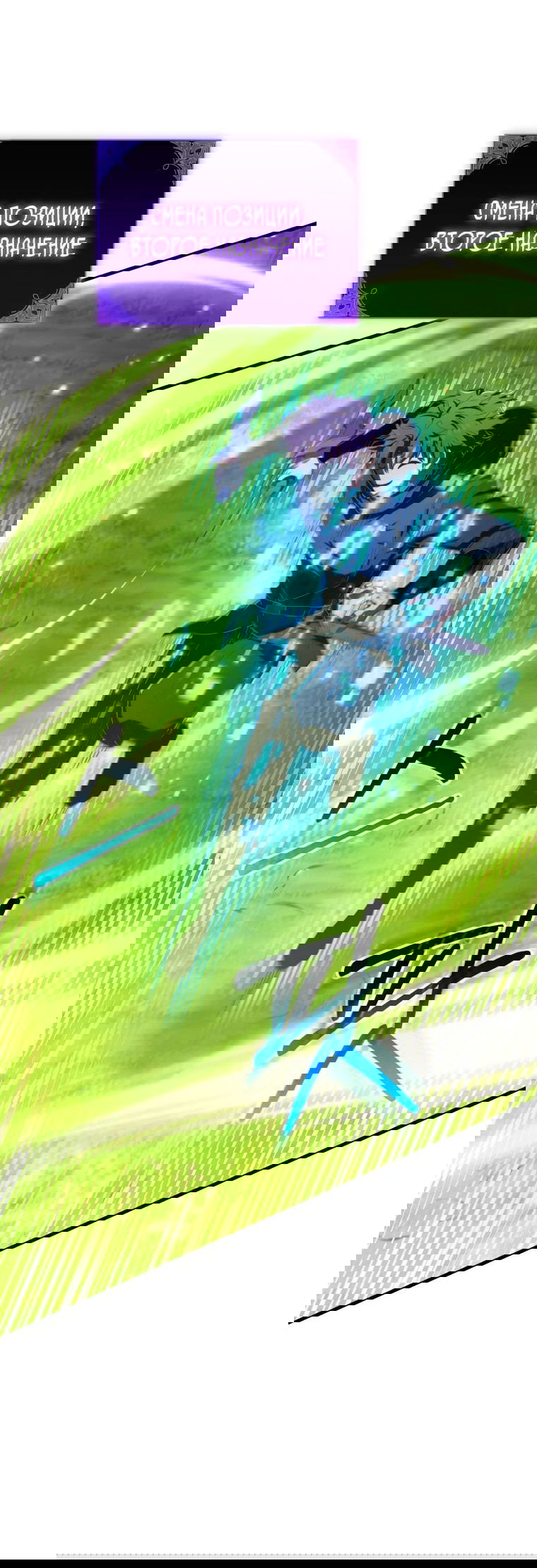 Манга Злодей-хитрец из академии демонов - Глава 44 Страница 11