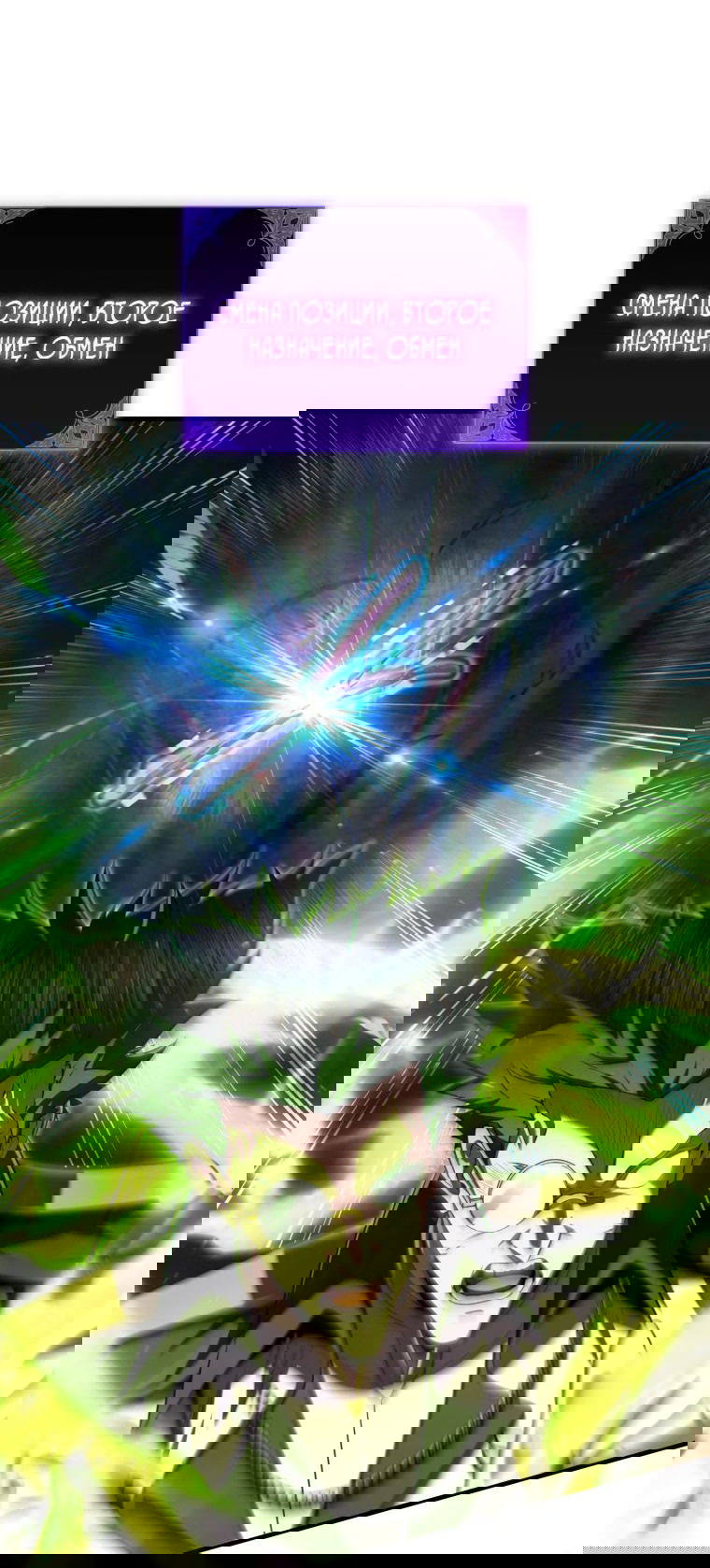 Манга Злодей-хитрец из академии демонов - Глава 44 Страница 16